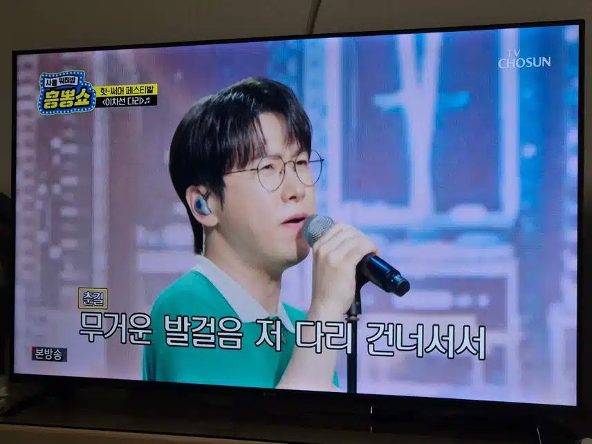 영탁님이 함께하는 사랑의 콜센타 완전 빛나네요