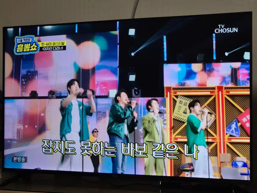 영탁님이 함께하는 사랑의 콜센타 완전 빛나네요