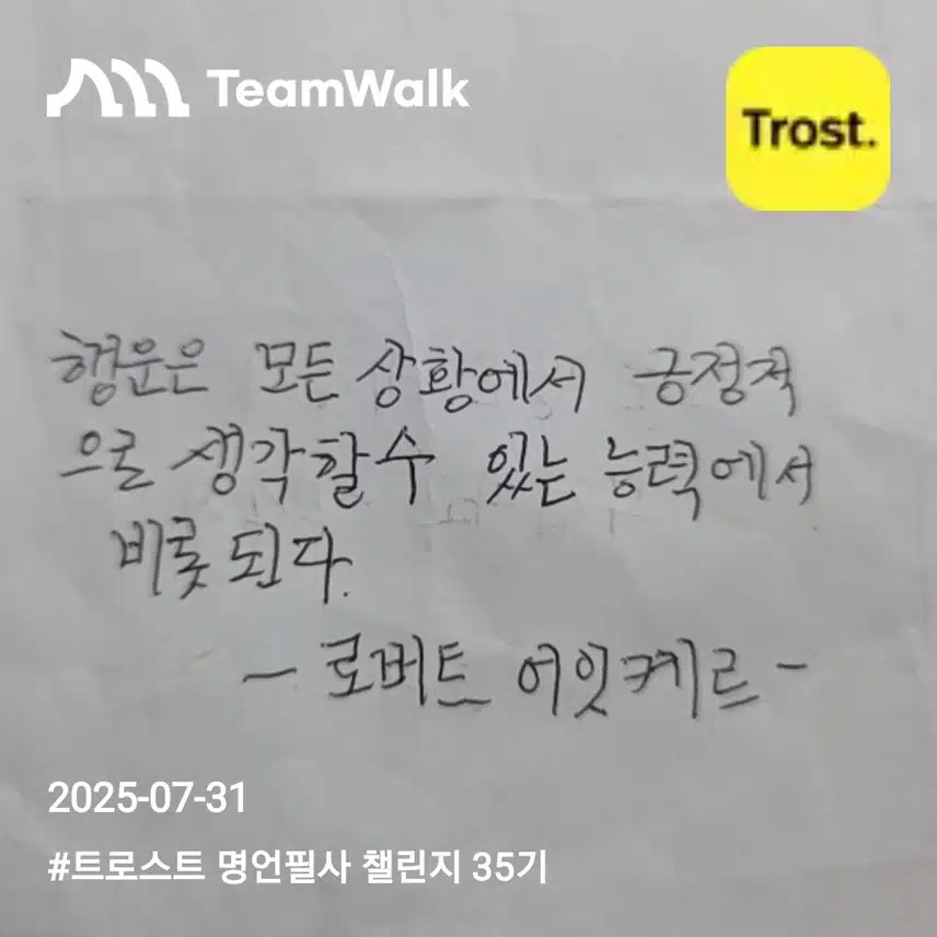 로버트 어잇케르(좋은글 명언)
