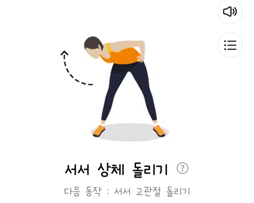 아침 홈트