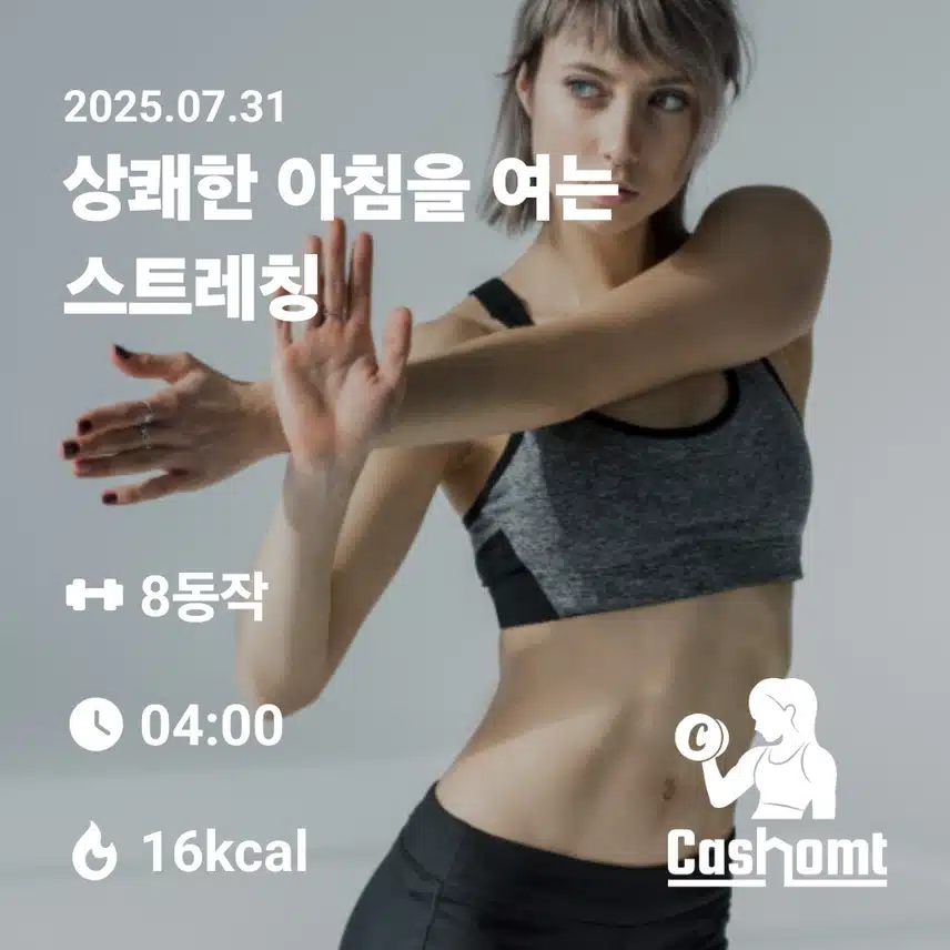   오늘도 운동다녀와서 나에 루틴들