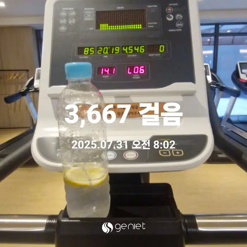 아침 유산소운동