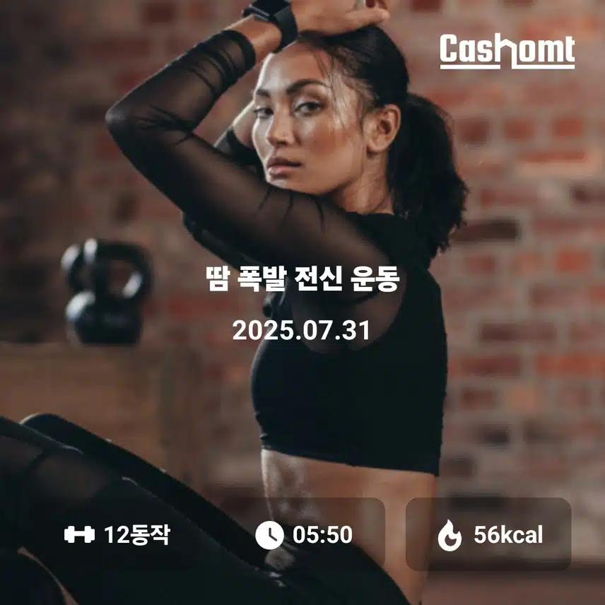 스트레칭으로 운동 마무리합니다.