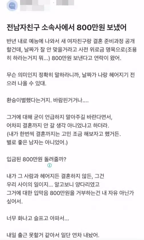 這位年薪800萬韓元的演員是誰？全面回顧這位兩面三刀、備受審查的演員引發的爭議。