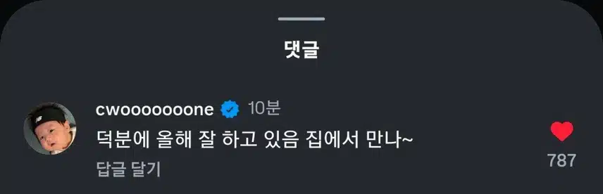 정철원 와이프 이순철 발언 논란 총정리! 인스타 기존쎄 내조 김지연