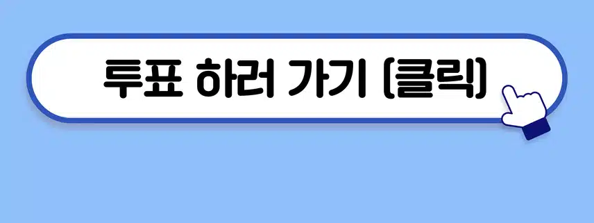 🎂9월 생일&기념일 투표 결과 공개!