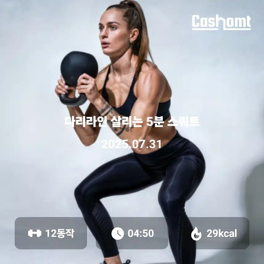 식후 스퀴드 200개