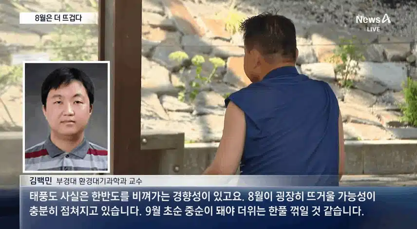 진짜 더위는 8월부터... 10월까지 더울 수도