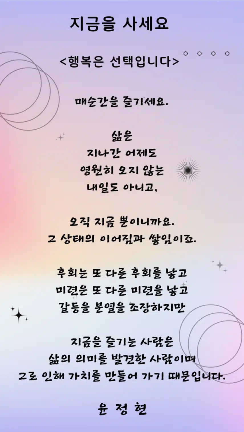 [행복명언] 내가 다시 행복해지게 하는 명언들