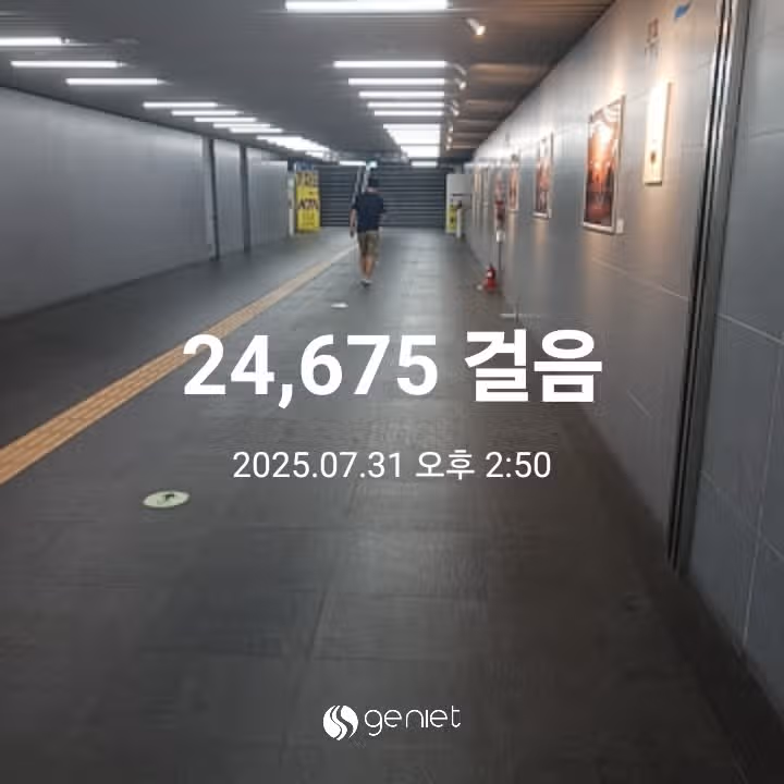 오후 운동 
