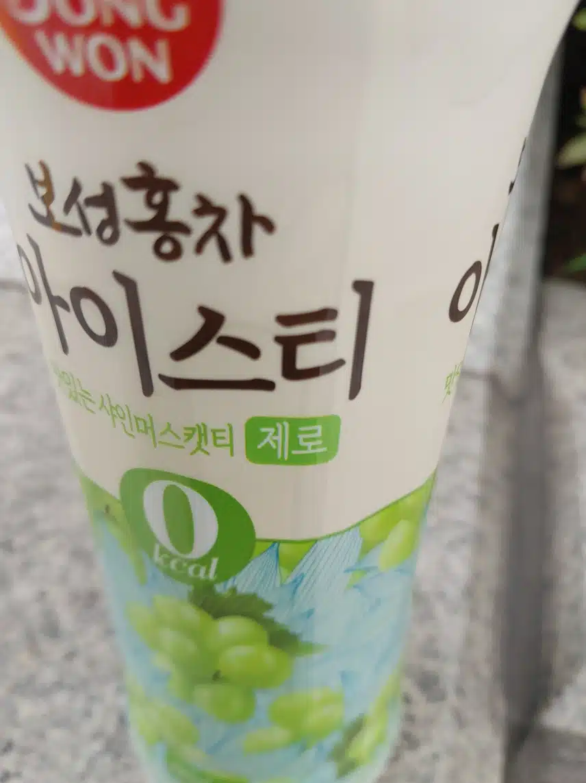 덥고 운동 빡셀 때 마시기 좋은 음료.