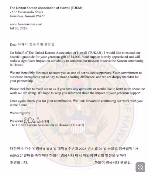 Hawaii Heroes' Era Donates $4,000 to the Korean Community