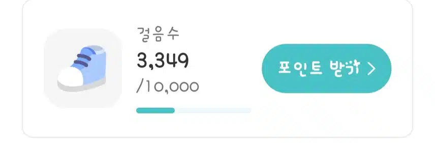 2025년 7월 31일 목요일 오후 3시 47분 오전 운동걸음수 3349걸음 