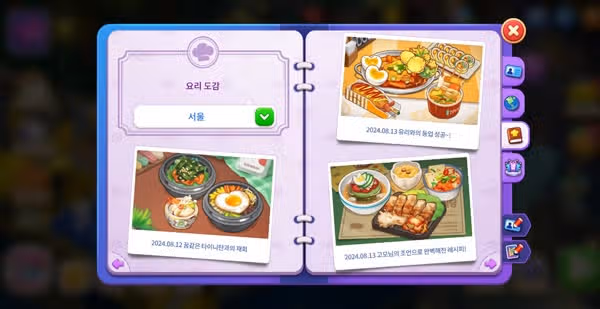 BTS 쿠킹온 해보신적 있으신 분 손?