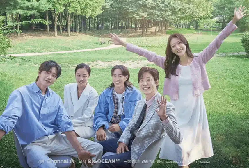 여행을 대신해드립니다 ott 어디서? 등장인물 관계도 줄거리 몇부작