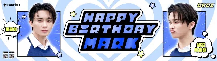 🎂August Birthday & Anniversary Voting Ad Guide