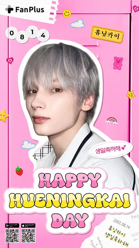 🎂August Birthday & Anniversary Voting Ad Guide