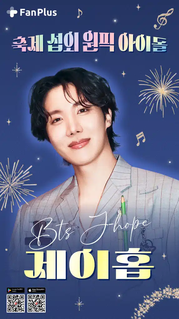 ❤️KPOP Festival Recruitment One-Pick Idol Voting Advertisement Guide❤️