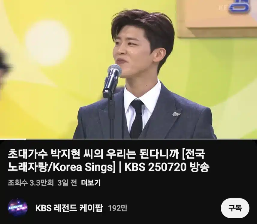 박지현 우리는 된다니까 전국노래자랑 안양시편