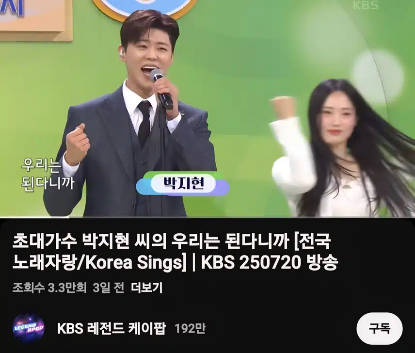 박지현 우리는 된다니까 전국노래자랑 안양시편