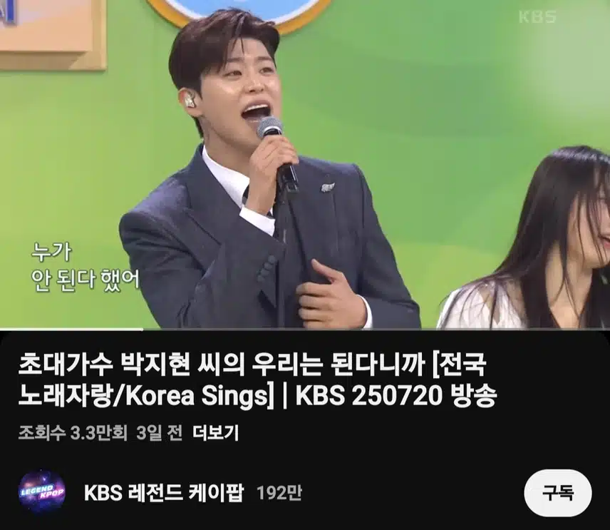 박지현 우리는 된다니까 전국노래자랑 안양시편