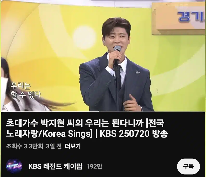 박지현 우리는 된다니까 전국노래자랑 안양시편