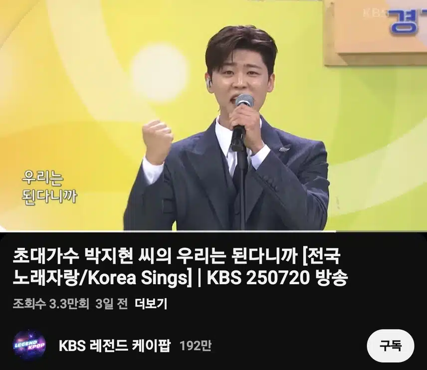 박지현 우리는 된다니까 전국노래자랑 안양시편