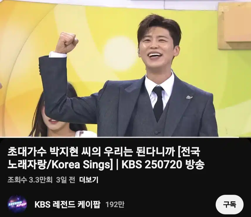 박지현 우리는 된다니까 전국노래자랑 안양시편
