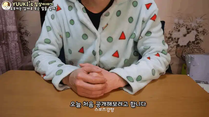 유우키 얼굴 사진 공개 충격? 인스타 실물 유포 유튜브 삭제 논란