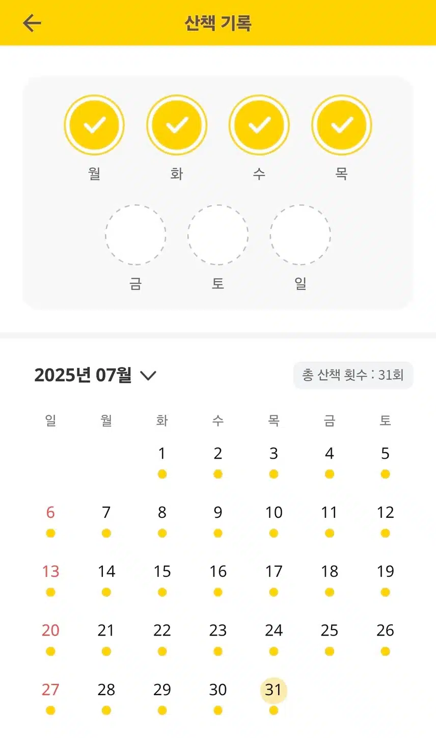 동네산책 