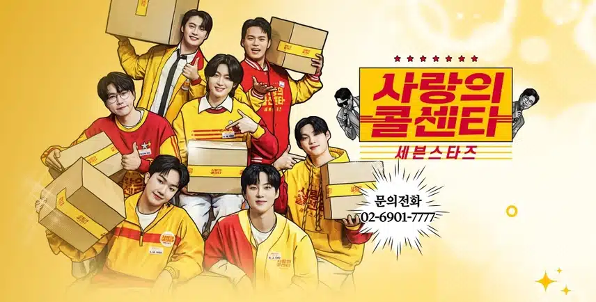 오늘 사콜세븐 결방 FC바르셀로나 내한 경기 중계하네요