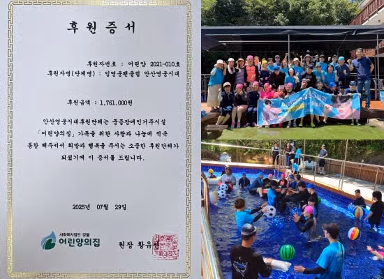 Le fan club d'Ansan s'est porté volontaire pour jouer dans l'eau.