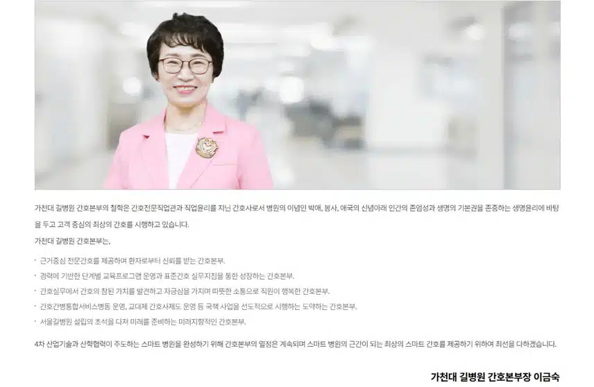 [인천] 가천대 길병원 (2025년 7월 기준)