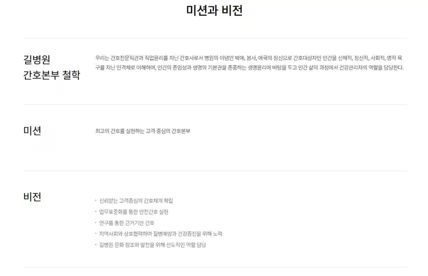 [인천] 가천대 길병원 (2025년 7월 기준)
