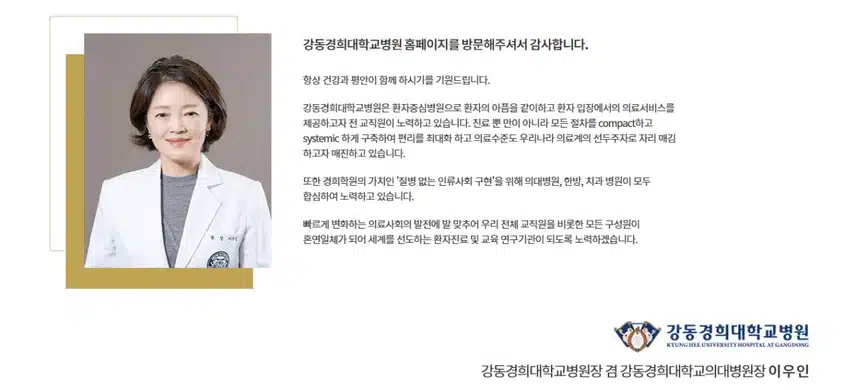 [서울] 강동경희대학교병원 (2025년 7월 기준)