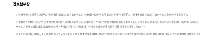 [서울] 강동경희대학교병원 (2025년 7월 기준)