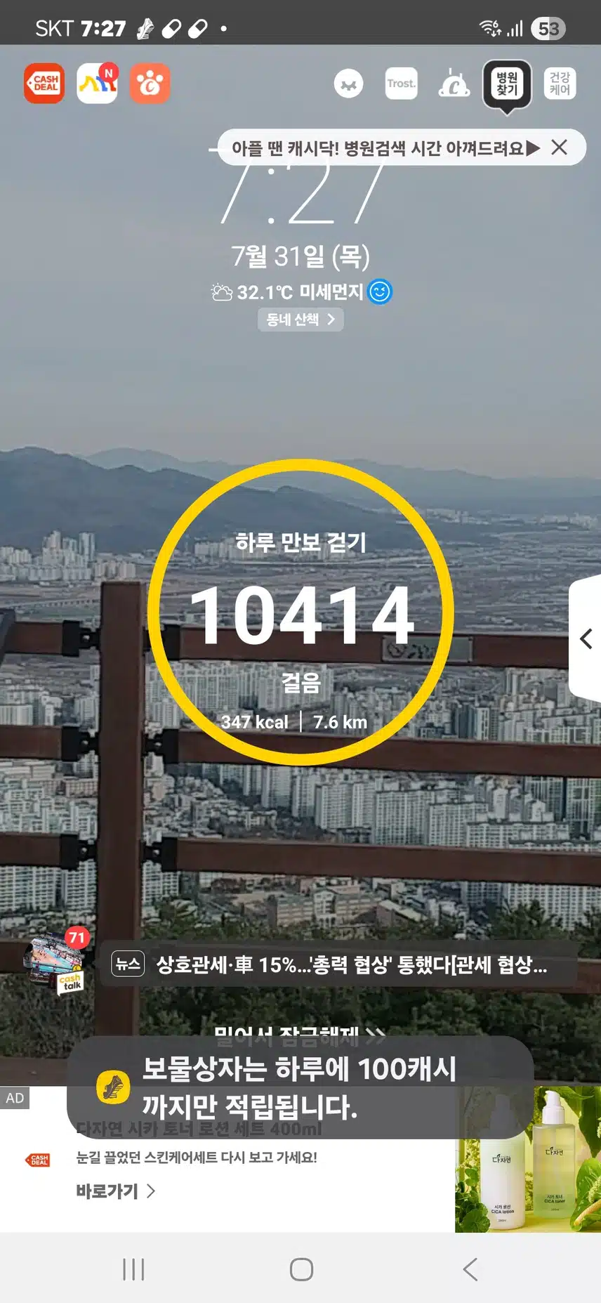 인증