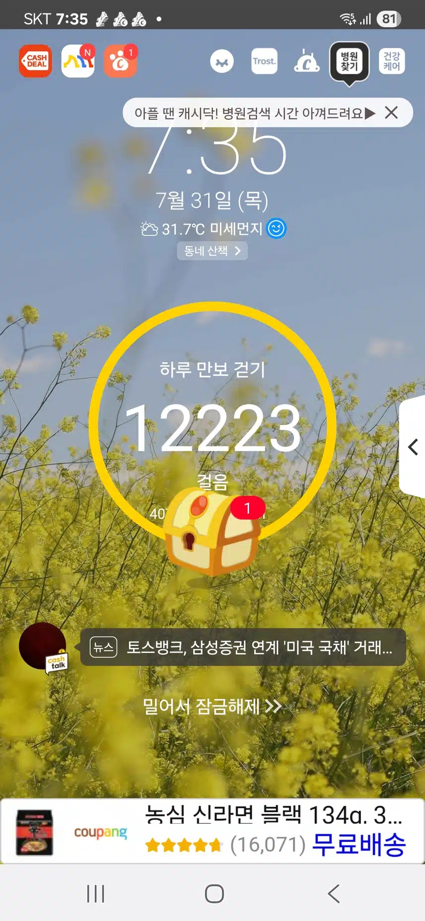 인증