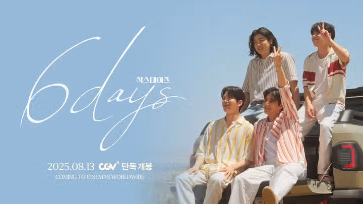 식스데이즈 티저 예고편 영상 조회수 백만달성 소식