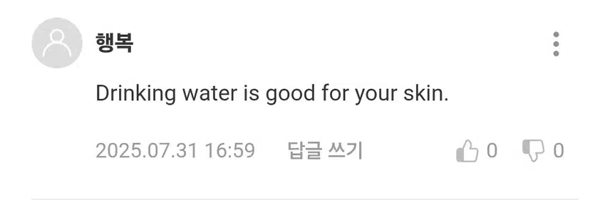 매일 1문장 초보영어회화 필사 