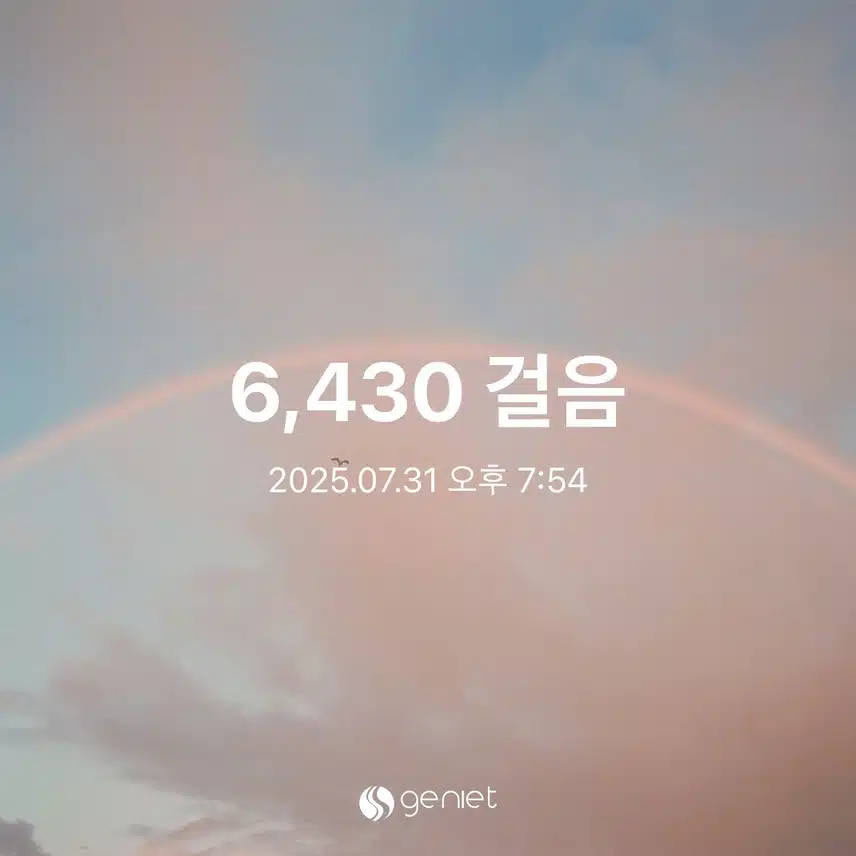 오늘의 걸음수