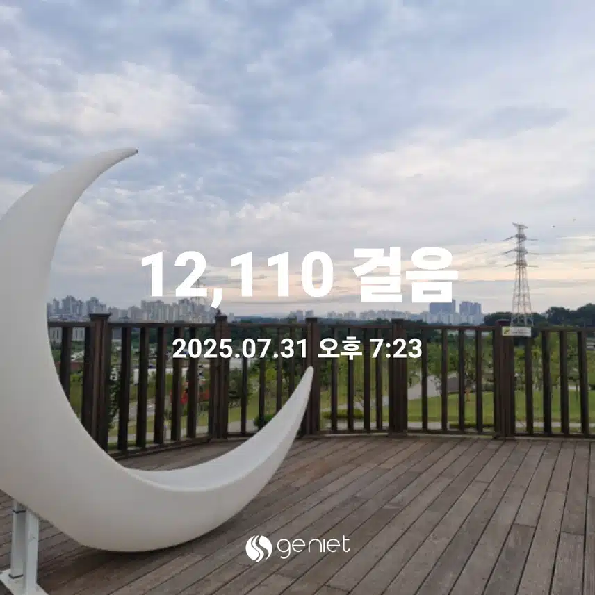 저녁 산책 했어요