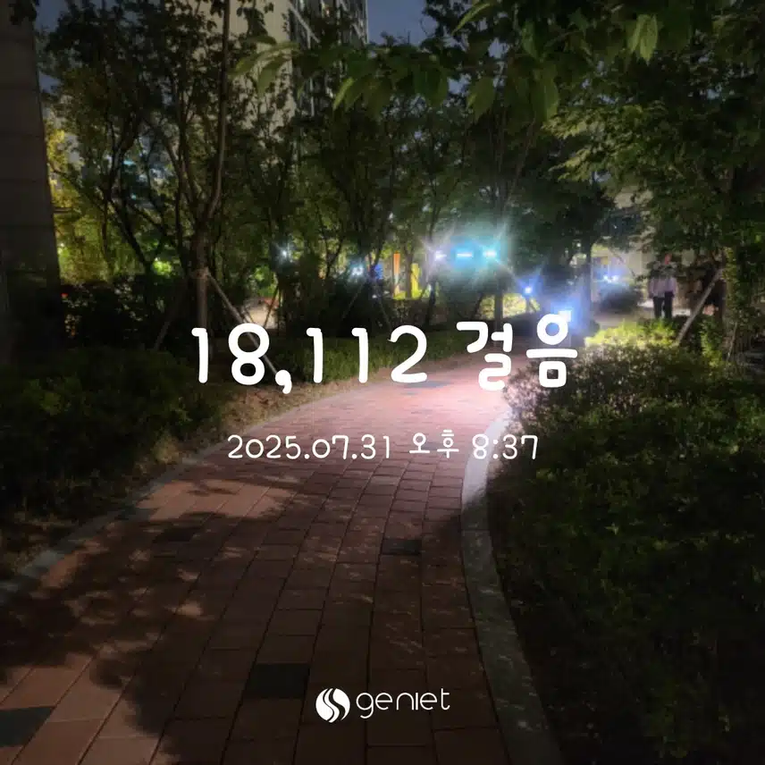 저녁 산책으로🏃‍♀️