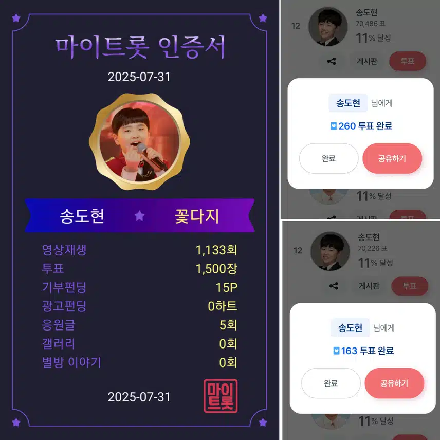 꺾기요정 송도현군을 응원합니다 