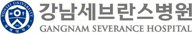강남세브란스 간호사 연봉은 얼마? 병상수와 채용 전략까지 한눈에!