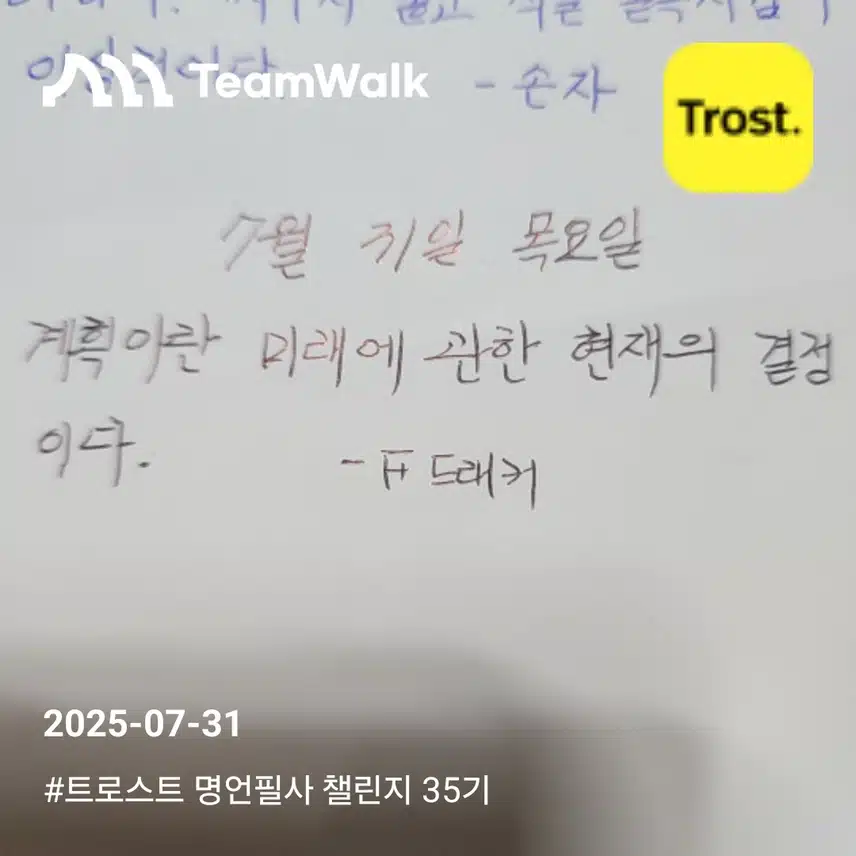 명언필사