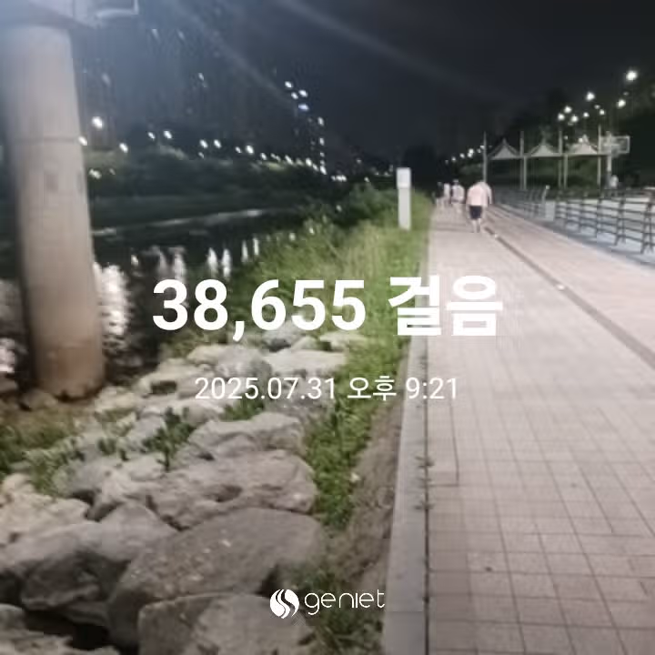 삼만보 걷기 