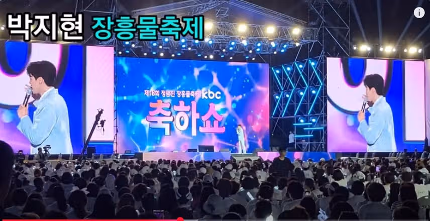 Park Ji-hyun di atas panggung di Festival Air Jangheung