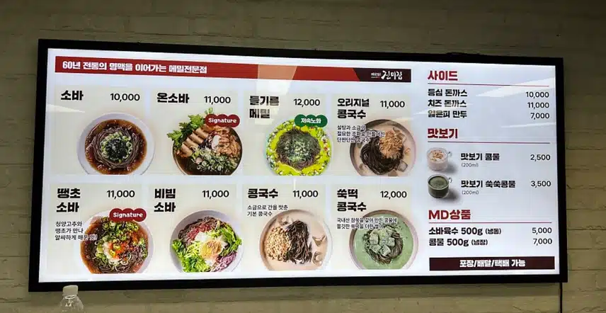 전주 메르밀 진미집
