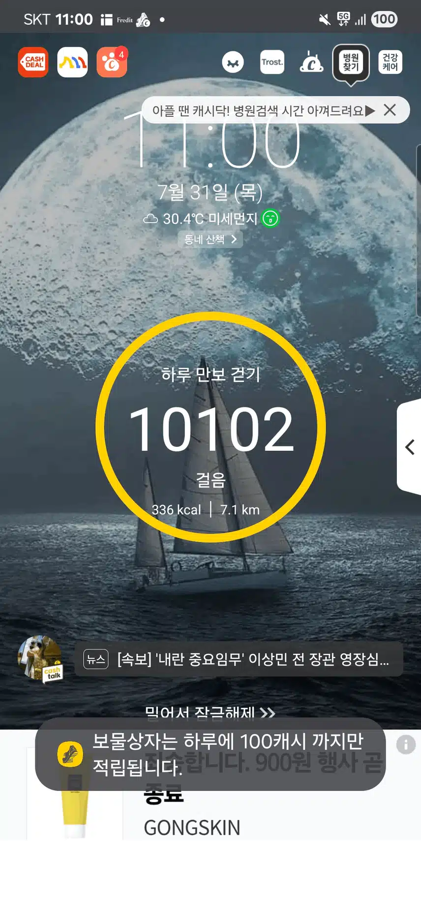 걷기 